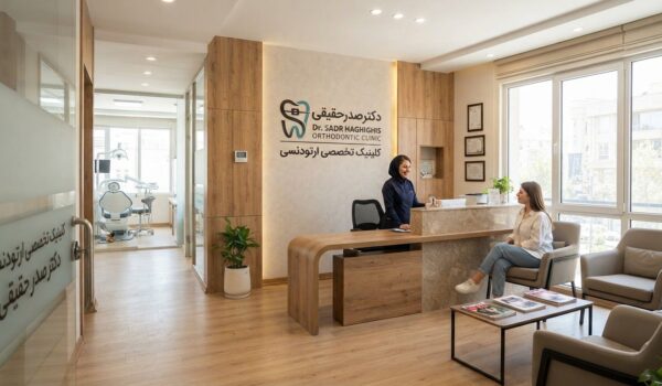 متخصص ارتودنسی تبریز