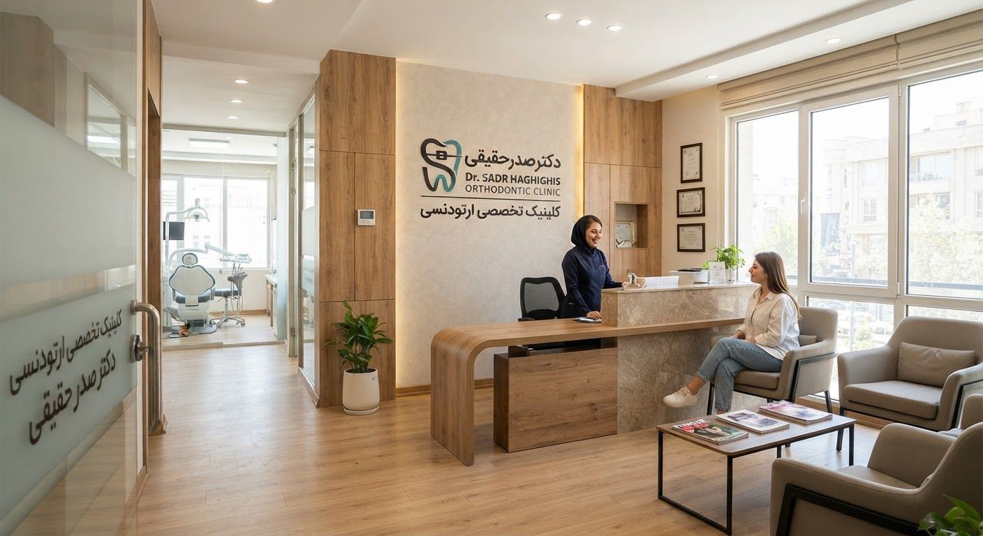 متخصص ارتودنسی تبریز
